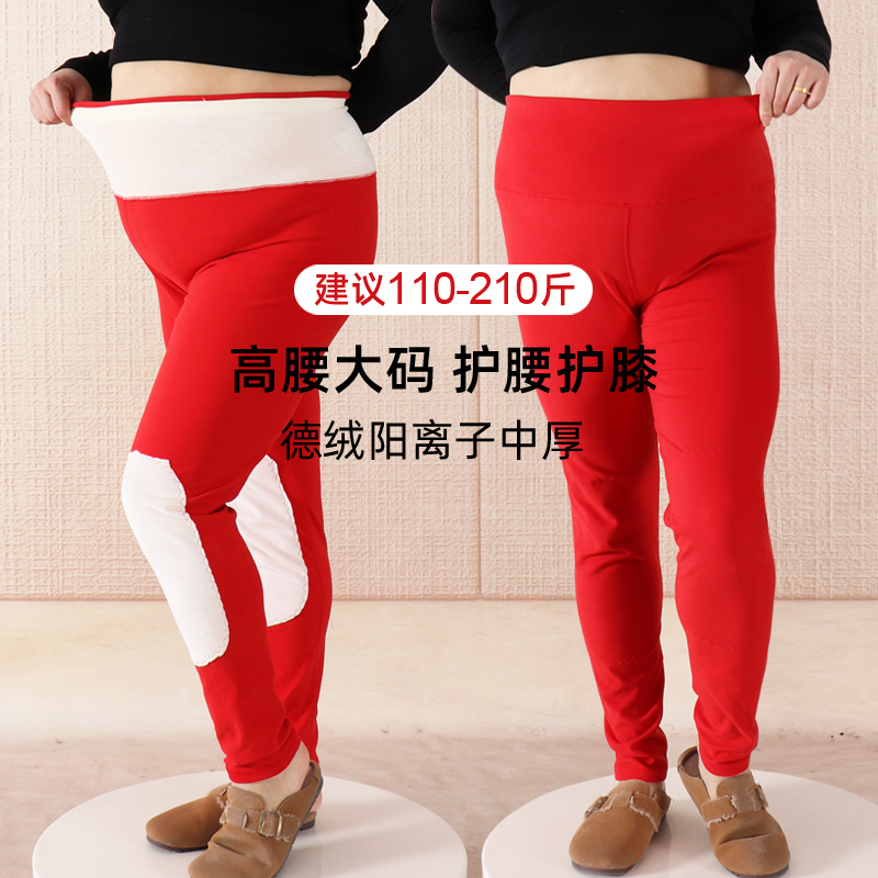 加肥加大码德绒高腰保暖秋裤中厚