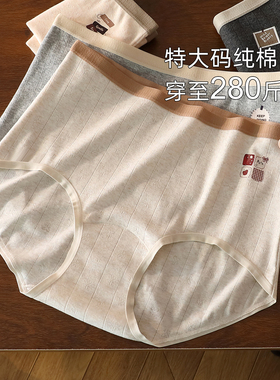280斤特加大码加肥女士内裤高腰加长裆胖mm纯棉透气三角包臀短裤