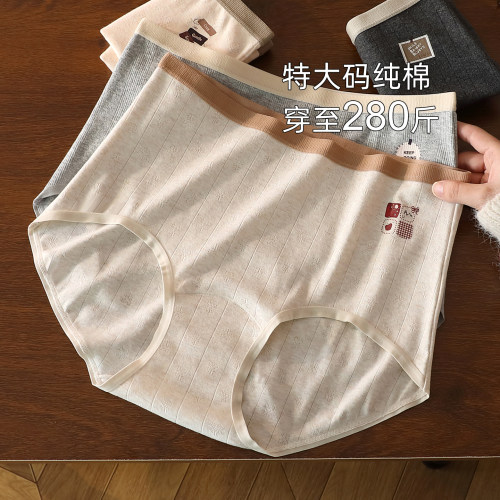 280斤大码加肥女内裤高腰加长裆