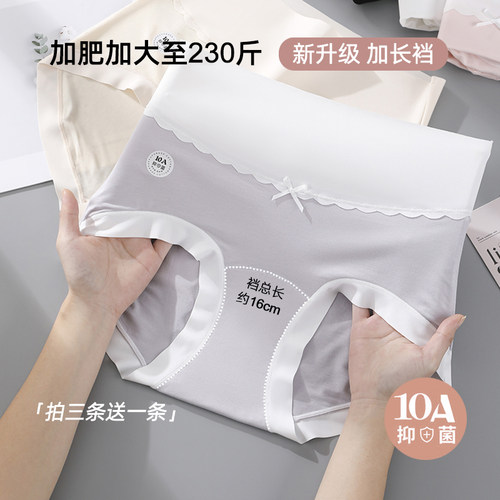 莫代尔棉加大码内裤女230斤高腰