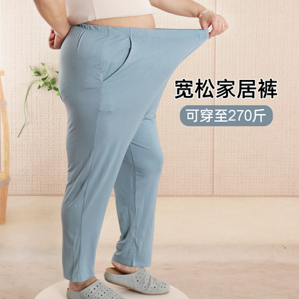 270斤加肥特大码宽松家居裤女胖mm高弹力舒适长睡裤妈妈防蚊裤薄