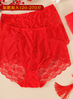 本命马年大红色性感蕾丝内裤女高腰120-270斤胖mm200斤加肥加大码