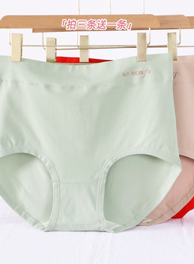 超大码190-270斤高腰三角女内裤中老年人妈妈加肥宽松精梳棉短裤