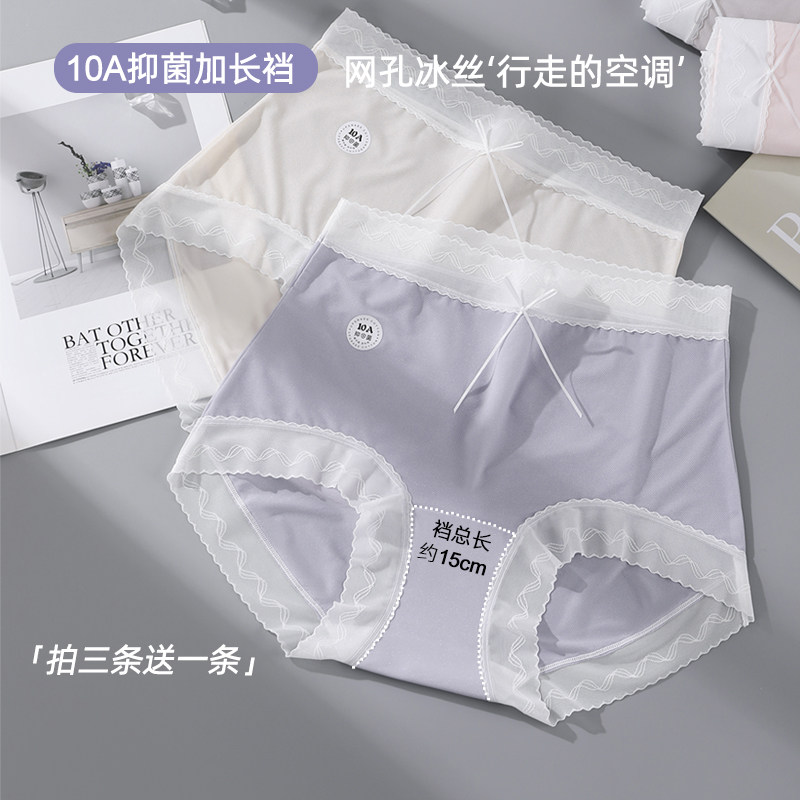超薄冰丝加大码女内裤200斤高腰轻塑型10A抗菌加长裆包臀短裤夏季,女士内衣/男士内衣/家居服,女三角裤,淘宝优惠券,粉丝福利购,淘宝优惠卷