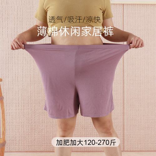 夏季宽松超大码睡裤休闲家居裤女