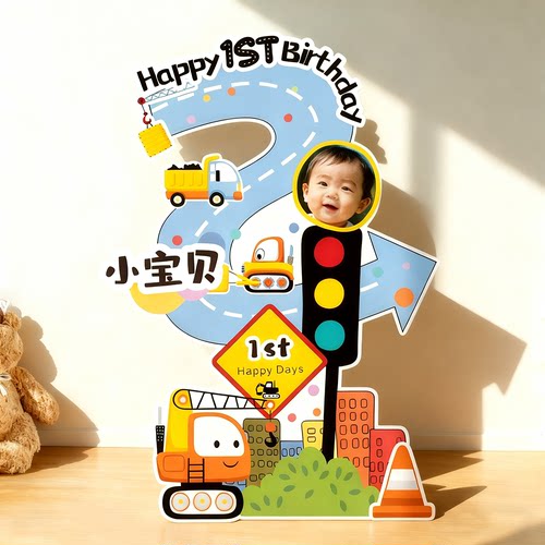 百日宴布置男女孩迎宾牌宝宝生日周岁满月KT板定制汽车工程车立牌