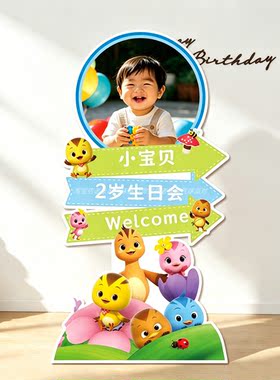 百日宴布置男女孩迎宾牌宝宝生日2周岁满月KT板定制萌鸡小队立牌3