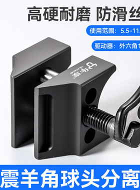 新款黑色汽车减震器羊角分离器仰角撑开避震羊角分离神器汽修工具
