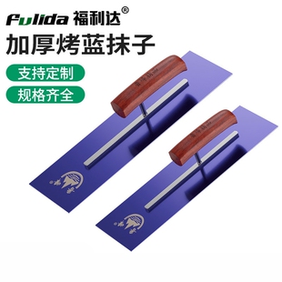德国抹子刮腻子铁板抹灰刀批灰刀油工刮大白烤蓝不锈钢加长泥抹子