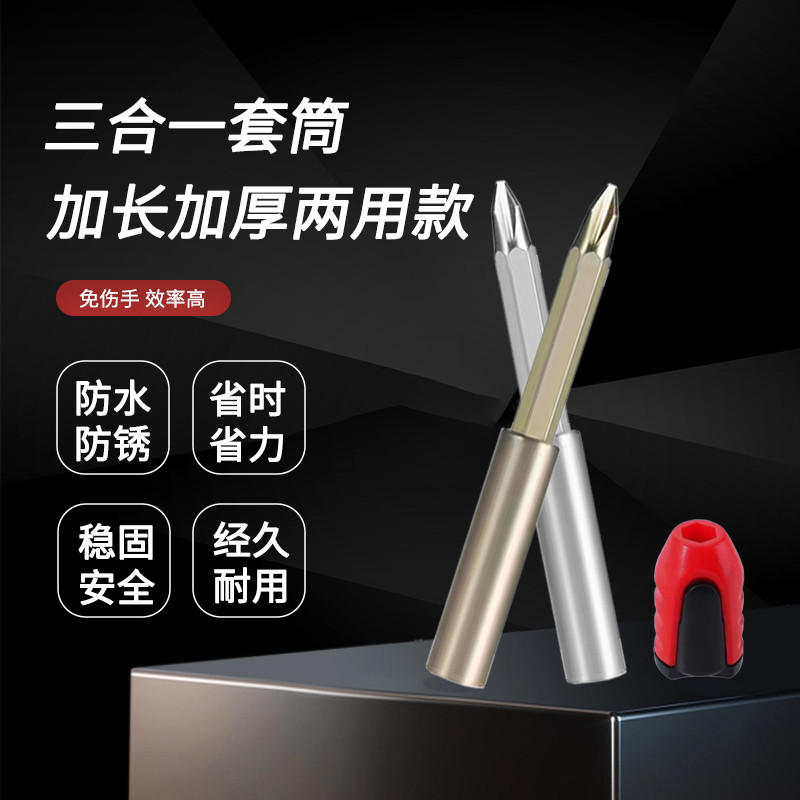 多功能两用款三合一套筒批头定制家具三合一连杆固定器快速安装套