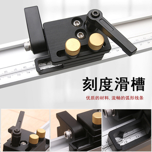 滑槽带刻度木工靠山限位改装推把滑条限位器T型滑轨导轨辅助工具