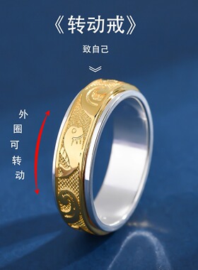 纯银S999可转动海洋鱼双色戒指