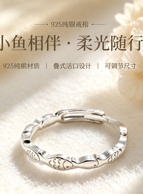 S925纯银小鱼活口可调戒指
