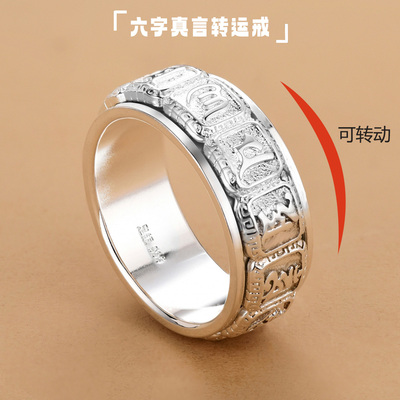 可转动戒指999纯银民族风男女