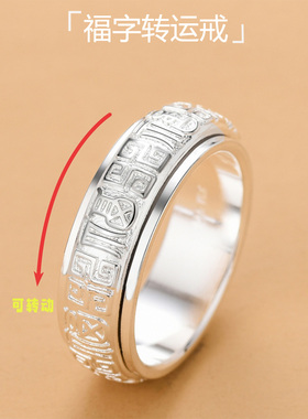 男女999纯银民族风可转动戒指