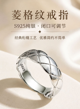 S925纯银菱格纹戒指女简约百搭