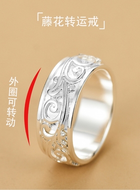 男女999纯银民族风可转动戒指