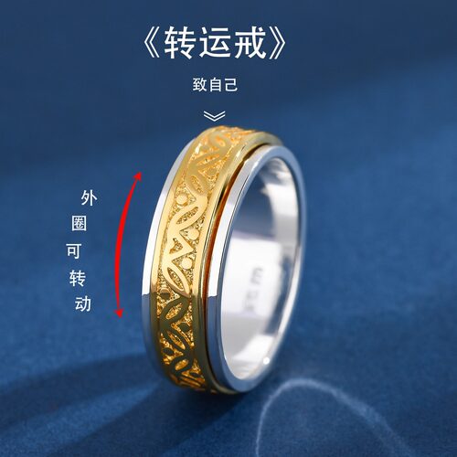 999纯银中国风树叶间金双色戒指