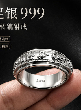 纯银转运貔貅六字真言男士戒指