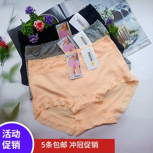 正品樱子6083莫代尔高腰无痕女式棉质里挡蕾丝边提臀小平角内裤女