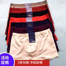 正品田太郎3003中腰U凸男士松紧带短裤头平角吸汗透气舒适内裤男
