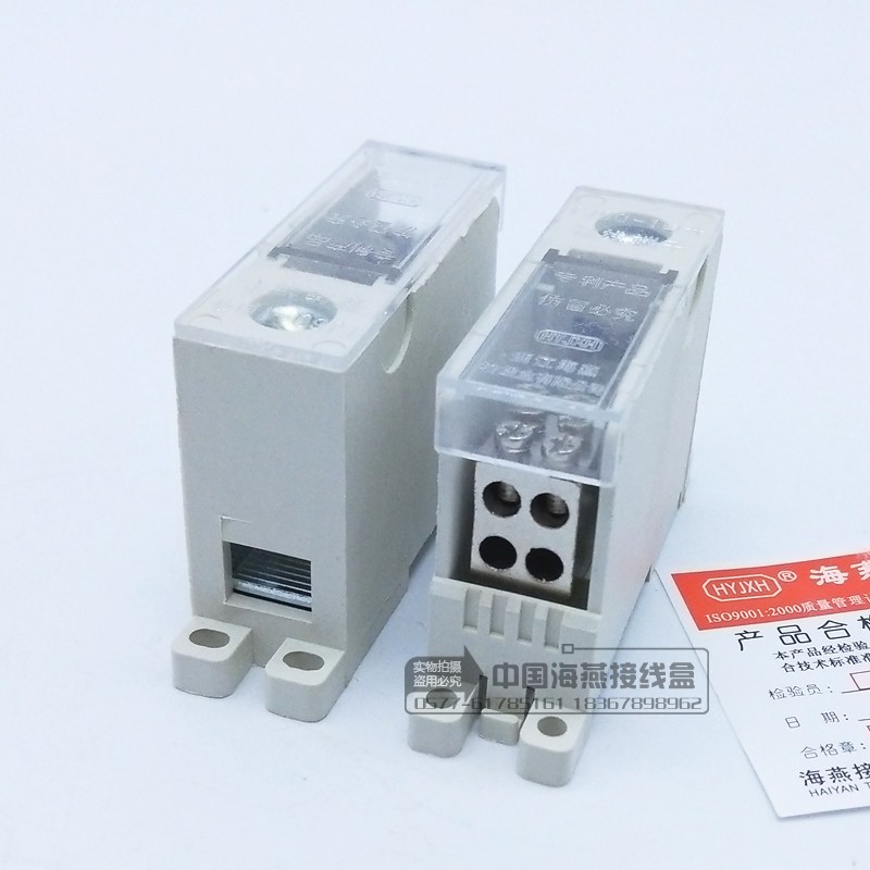 海燕 一进四出自升接线端子FJ6Q-1/4X10 导轨式零线端子排 分线器
