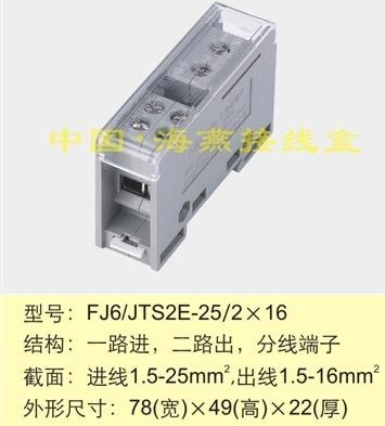 导轨式一进二出接线端子