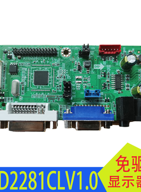 免程序鼎科RTD2281CLV1.0液晶屏显示器DVI+VGA驱动板RTD2261V1.0