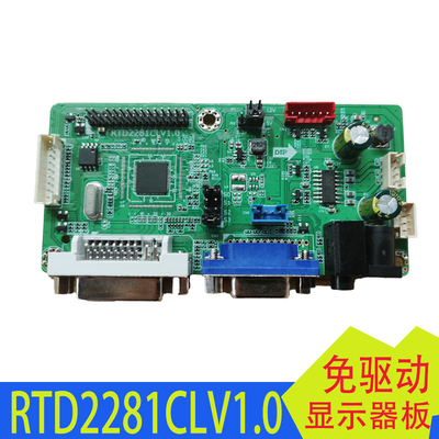 鼎科RTD2281CLV1.0免程序主板