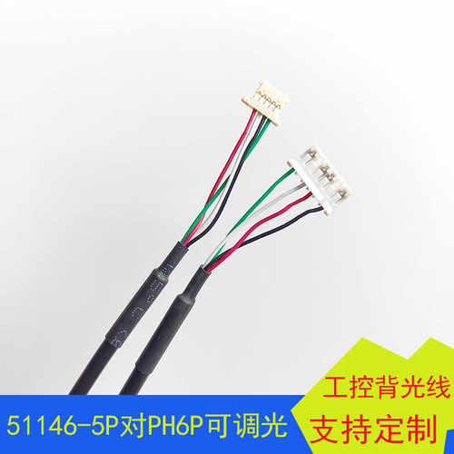 G150XG03背光线51146-5P工业显示屏背光线3808K-F05N端子可调光线