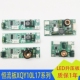 XQY10L17 450ma 液晶恒流板250ma V92龙腾通用19 26寸LED升压板