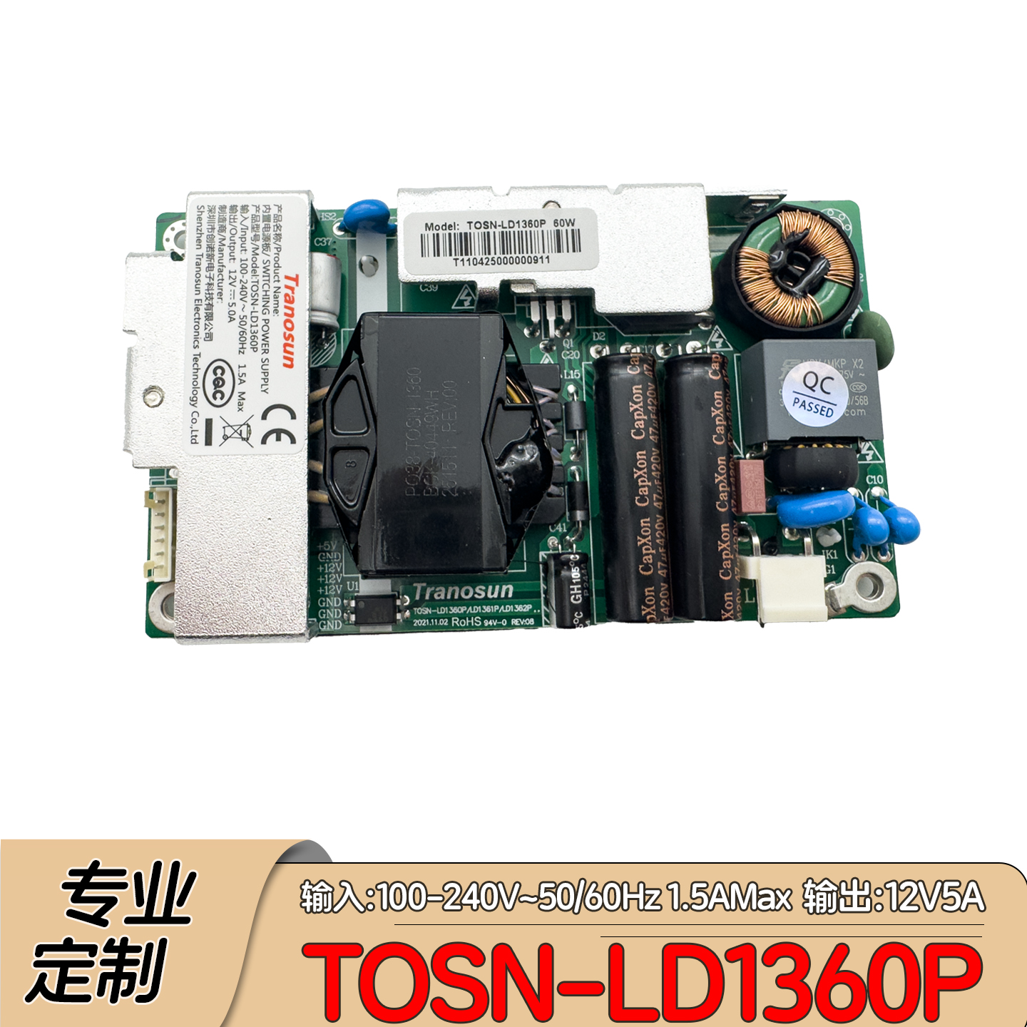 超薄LED广告机电源板12V5A电源板TOSN-LD1360P PQ38-T0SN-1360