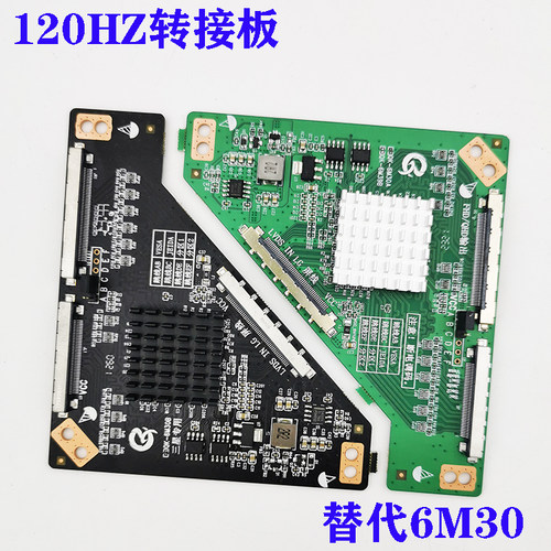 新款6M30转接板120HZ倍频板替代PL.MS6M30K.1 QK-6M30B QK-6M39B