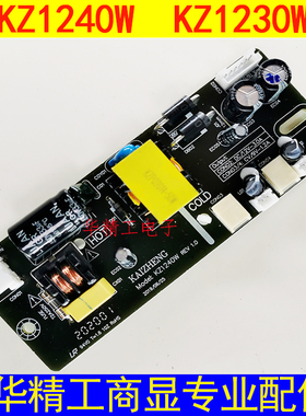 KAIZHENG原装KZ1240W KZ1230W 降压恒流电源板 二合一降压电源 9V