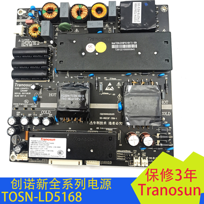 原装电源板创诺新商显广告机