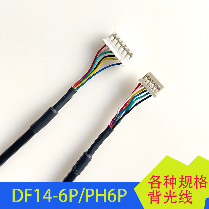 G173HW01友达工业屏DF14-6P背光线G156HTN02.1 LD320EUY-SPN1屏线