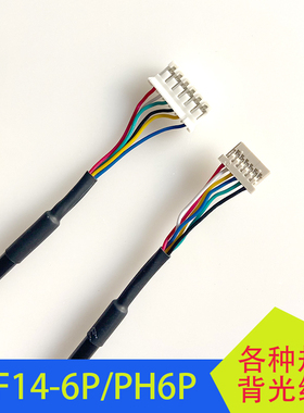 G173HW01友达工业屏DF14-6P背光线G156HTN02.1 LD320EUY-SPN1屏线