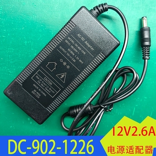 902 1226得昌12V2.6A液晶显示器电视电源适配器DC 902A配线