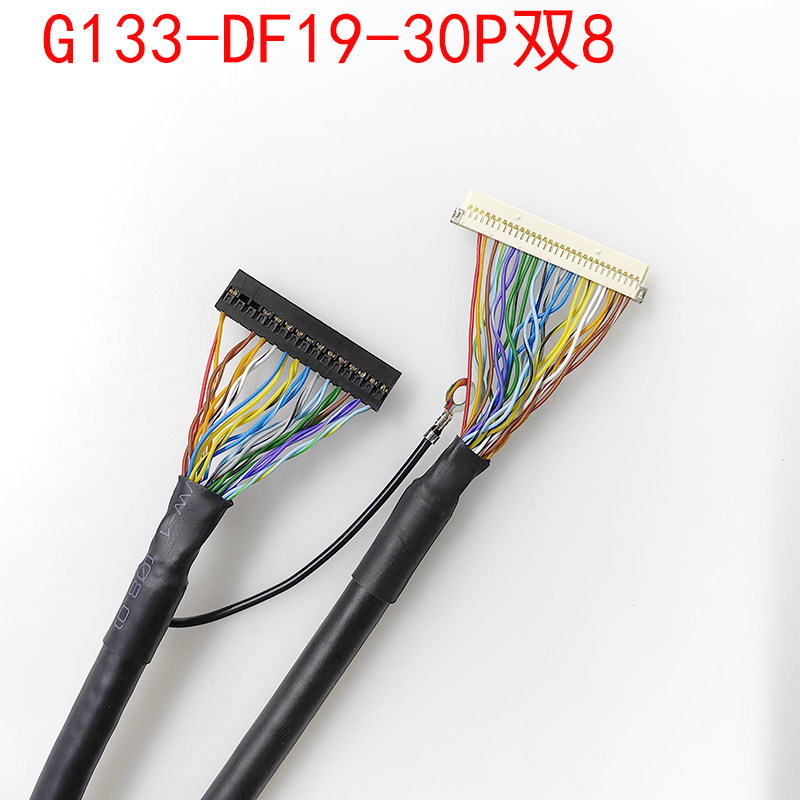 G133HA01.1屏用LVDS三星液晶屏常用屏线DF19-30P-双8定义双8针插