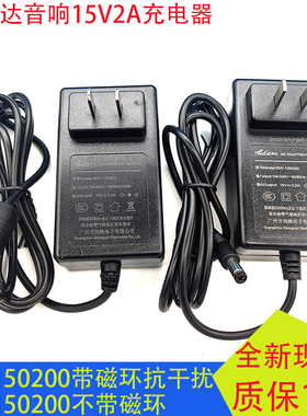 万利达音响户外广场舞拉杆音箱SW-150200尚维SW-30W15电源15V2A