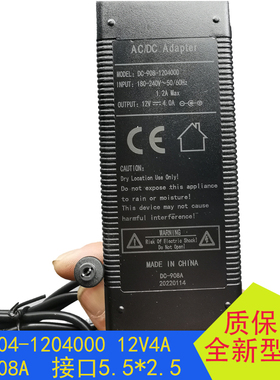 DC-908A得昌DC625-1240电源适配器12V4A电视显示器电源DC-1204000