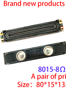 BN96-16797C 16797A 16797E 16797三星喇叭8015原装8欧5W