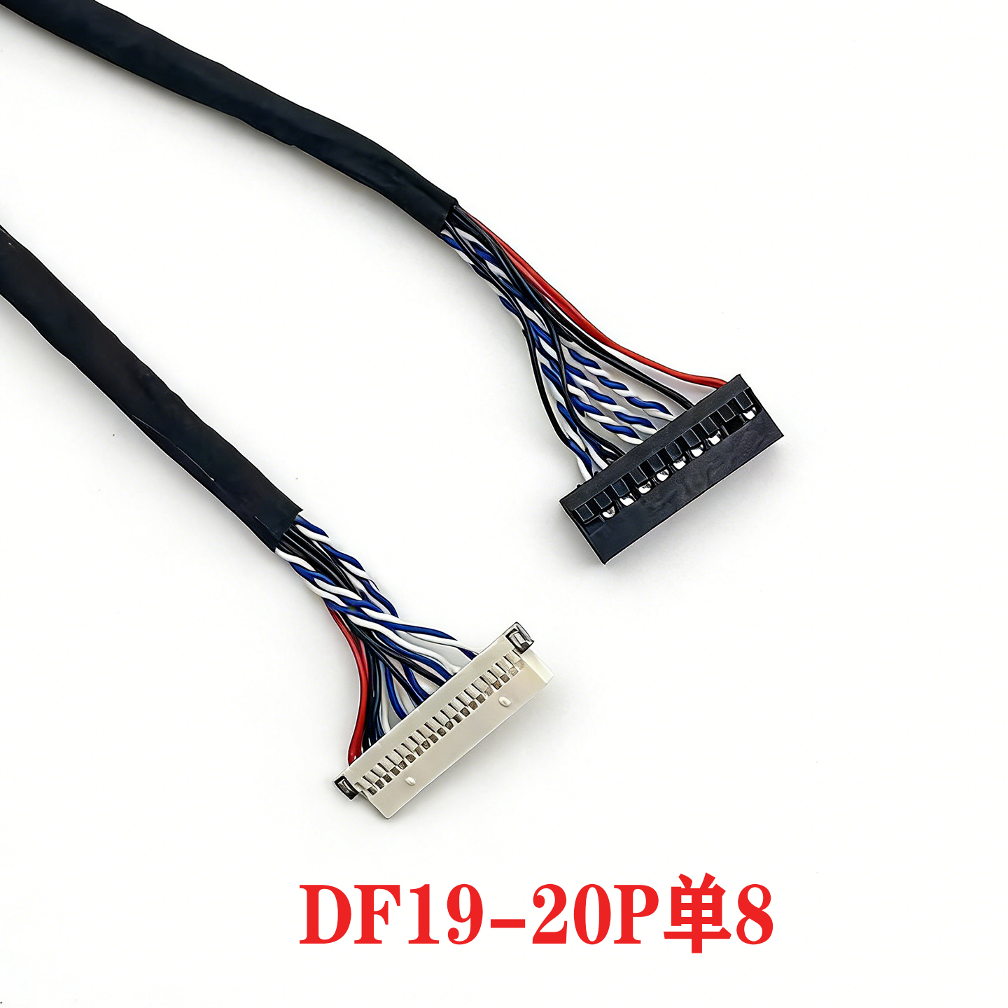 DF19-20P单8LVDS屏线接地/不接地款乐华鼎科工控驱动板屏线可定制