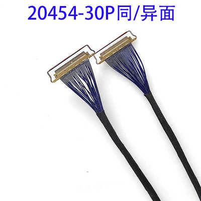 EDP屏线极细同轴线20454 30P 0.5MM间距双头带环测试板便携屏安防