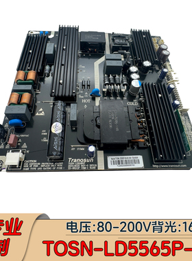 TOSN-LD5565P-5M电源板80-200V背光160W恒流板TOSN-LD5065P广告机