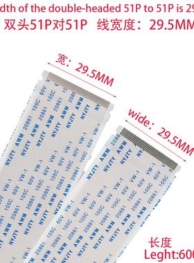 51P两头无卡4K屏线FFC软排线适用索尼TCL创维海信等原装液晶电视