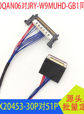 I-PEX20453-030T对51P同轴线M270QAN06对JRY-W9MUHD高速EDP-4lane