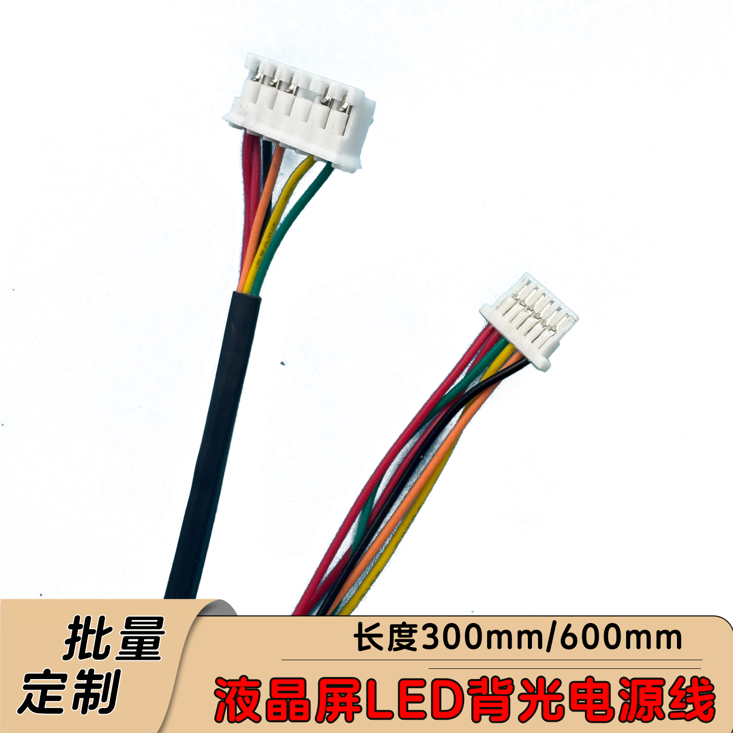 超薄1.0夏普LQ121K1LG53 LED背光线电源线LQ150X1LG93 G92 G96