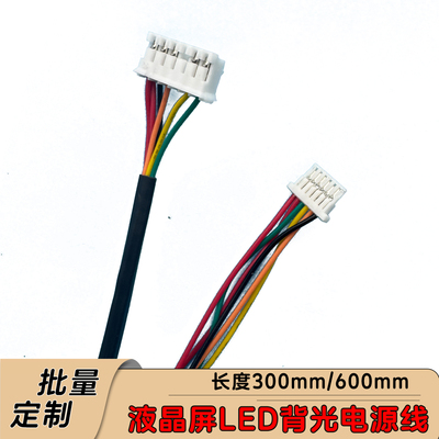 超薄1.0夏普LQ121K1LG53 LED背光线电源线LQ150X1LG93 G92 G96