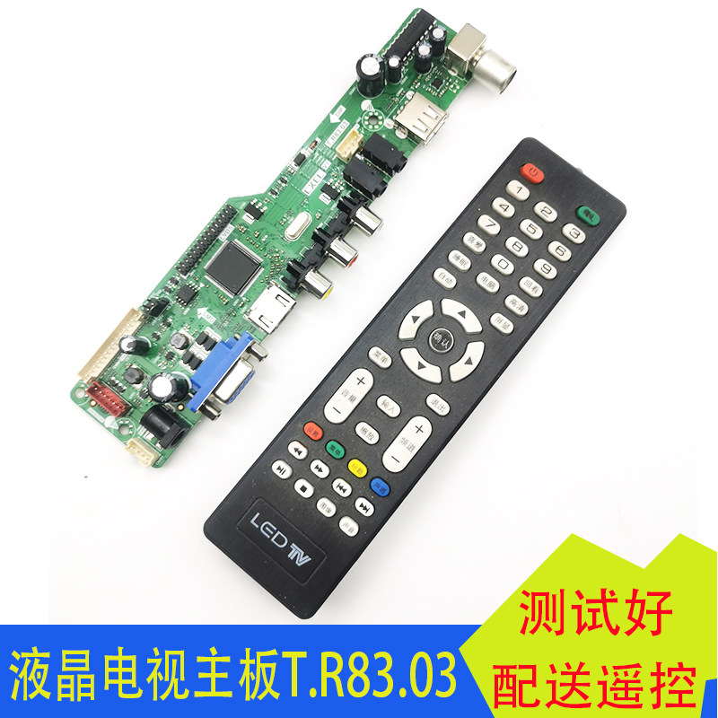 乐华T.R83.03C液晶主板